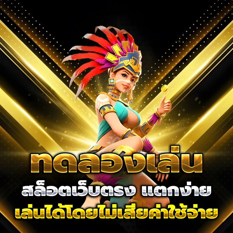 เว็บสล็อตมาแรง