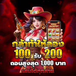 pg ฝาก 100 รับ 300