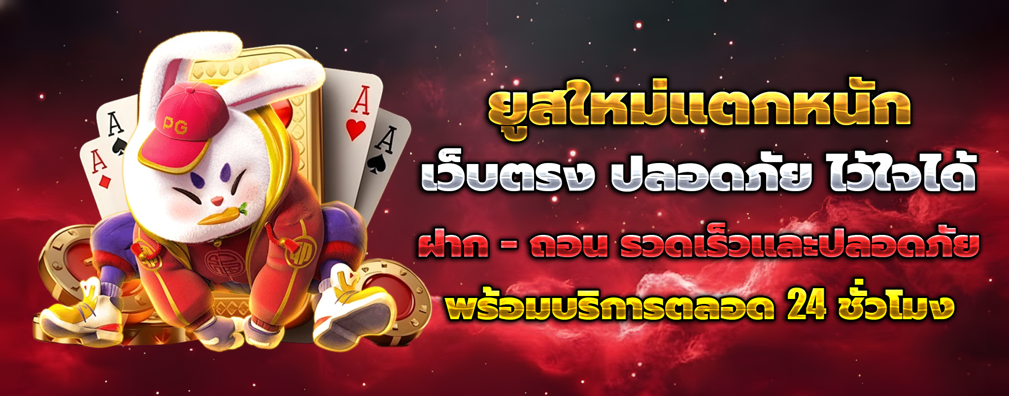 สล็อต pg ฝาก 100 รับ 300 ถอน ไม่ อั้น
